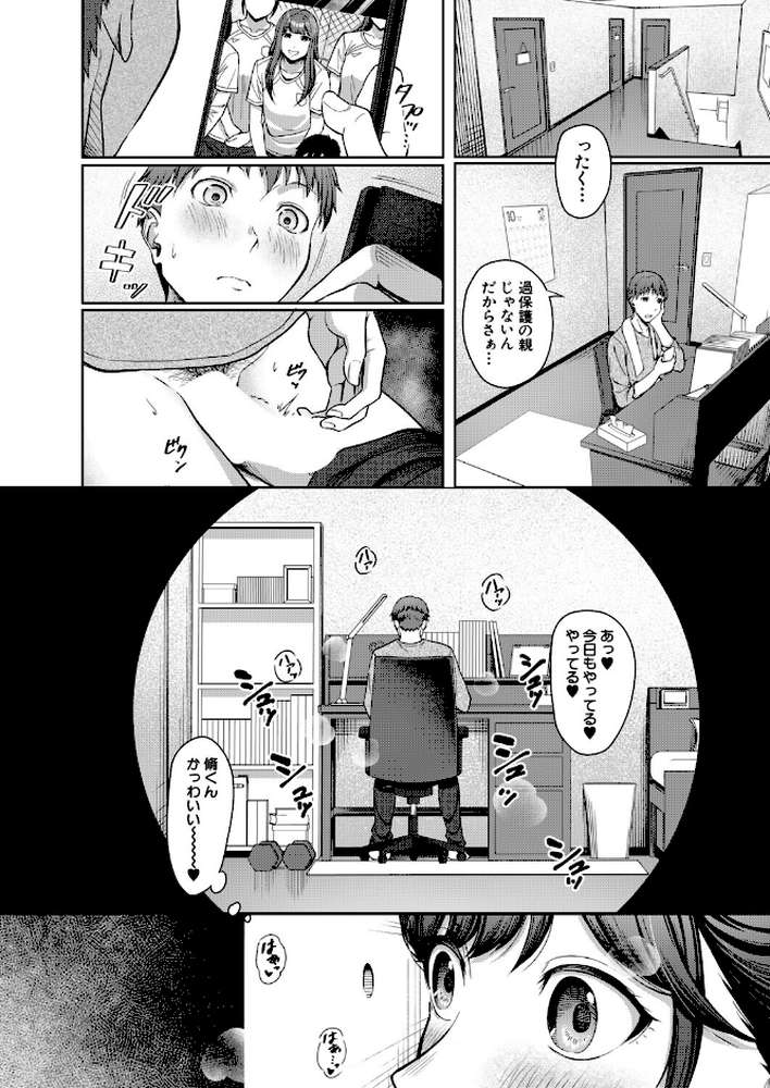 恵理沙お姉ちゃん大好き…▼ （雪村雪緒）