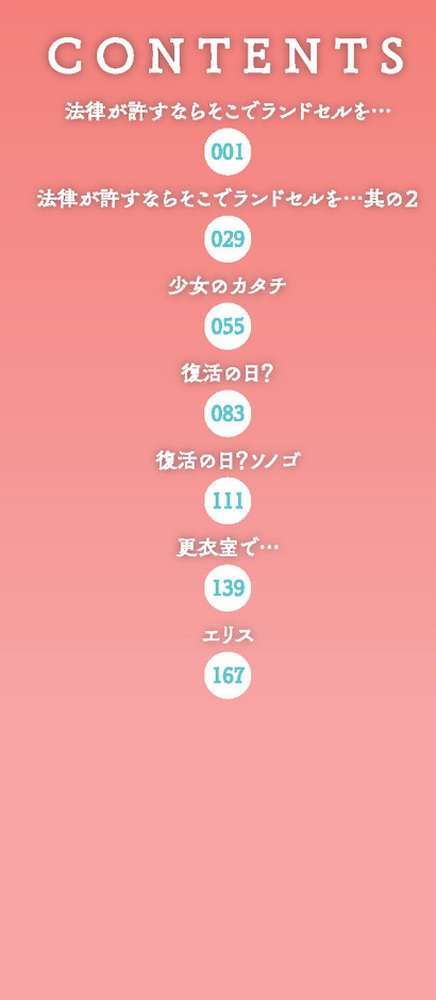 早すぎる性の目覚めってことでイイじゃん！