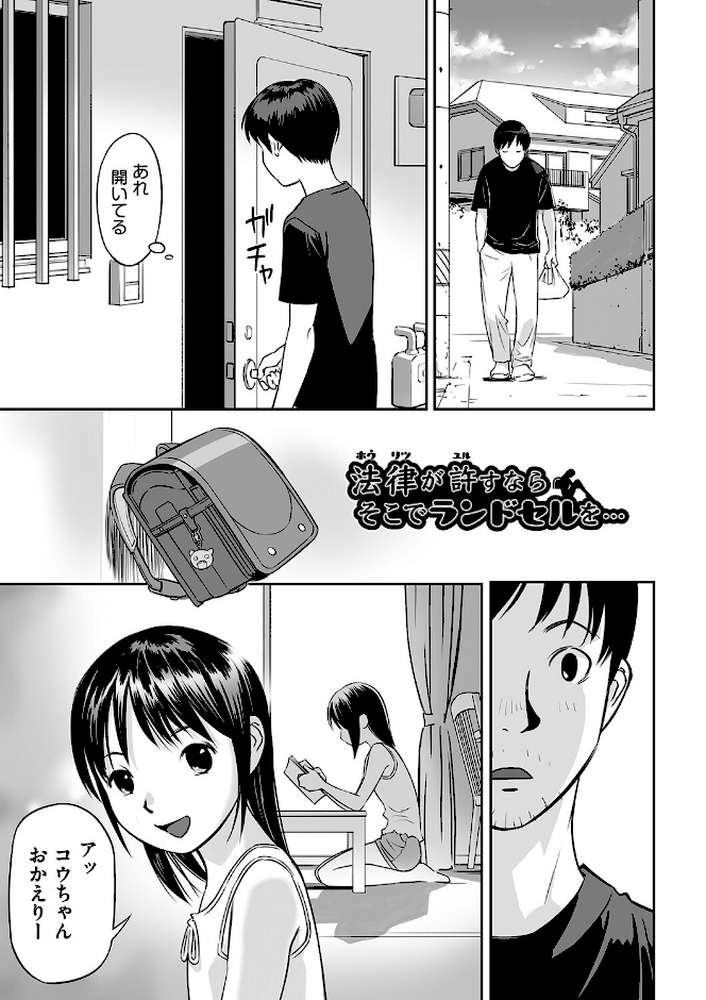 早すぎる性の目覚めってことでイイじゃん！