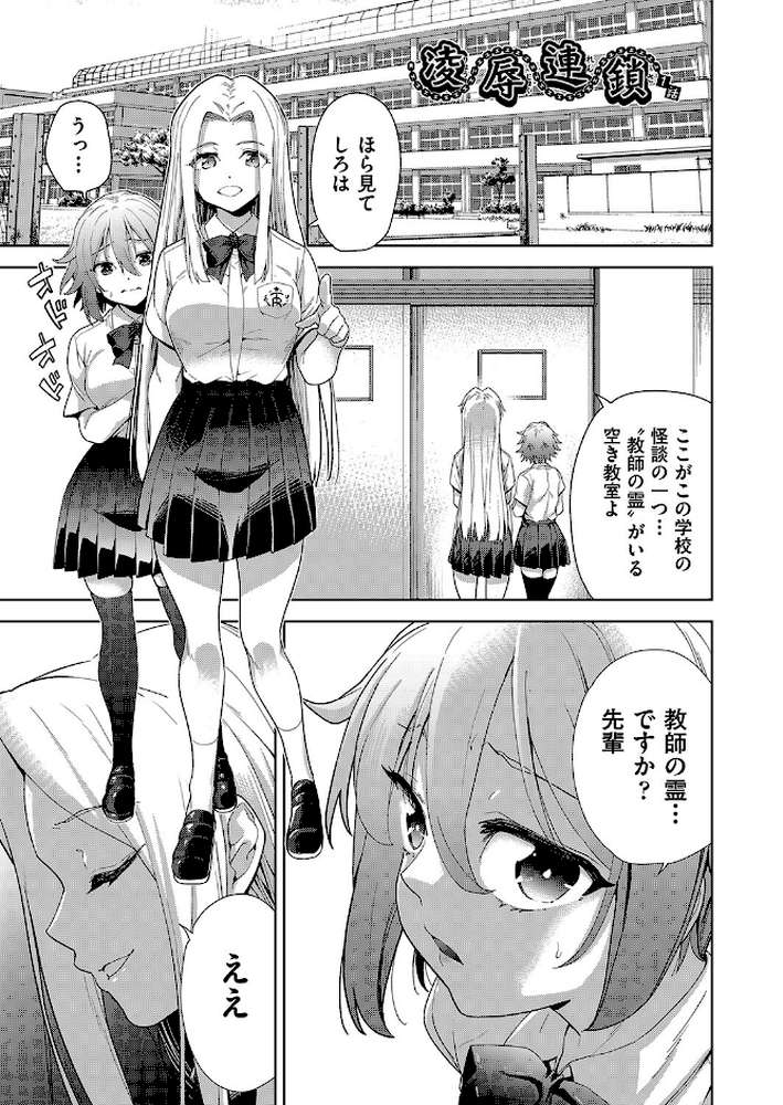 【RAWマンガ】色欲の教室と生贄少女｜テツナ (p5)