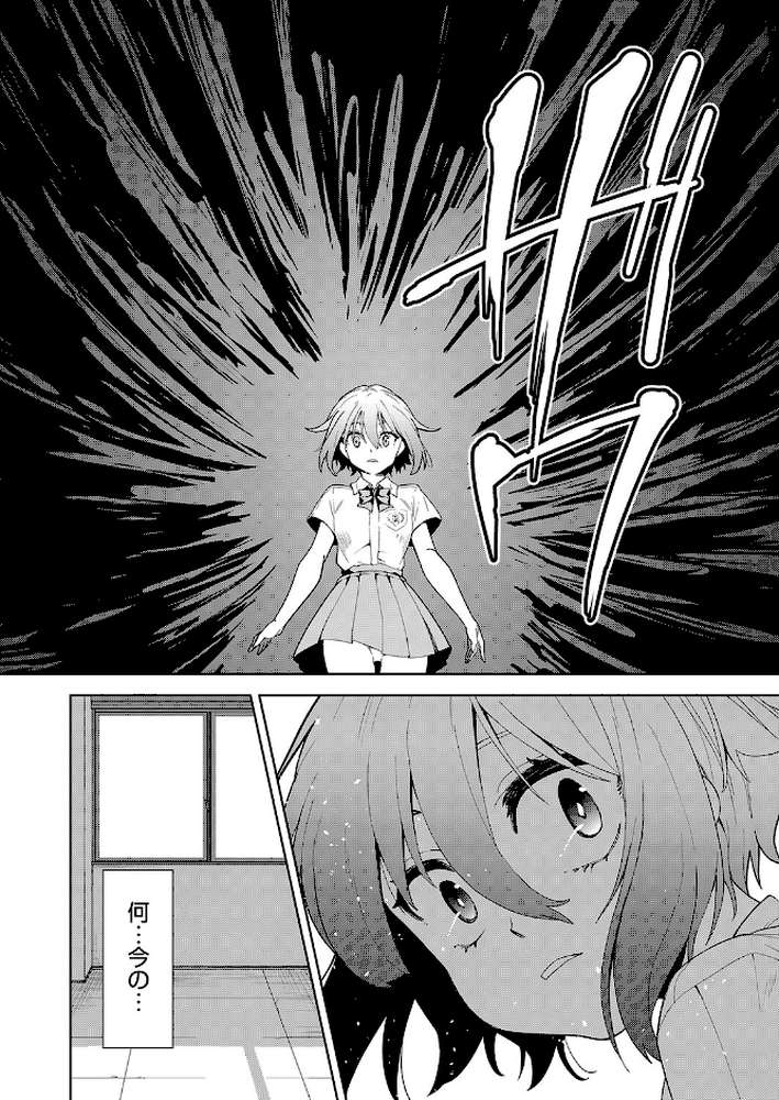 【RAWマンガ】色欲の教室と生贄少女｜テツナ (p8)