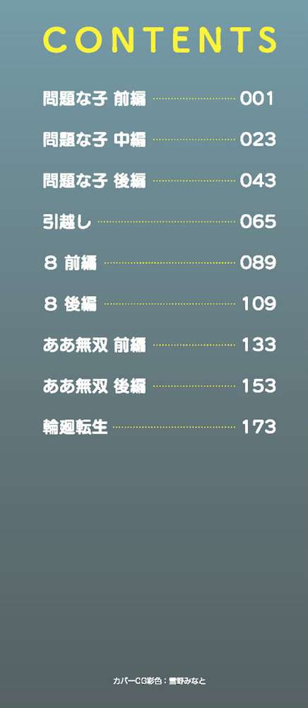 【RAWマンガ】変態の街|ハッチ (p2)