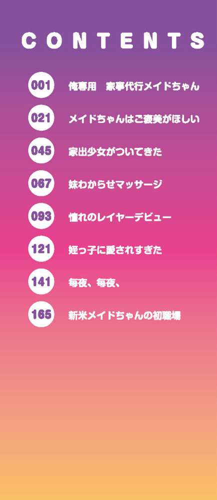 【RAWマンガ】つるぷに性活はじめます｜スミヅミ (p2)