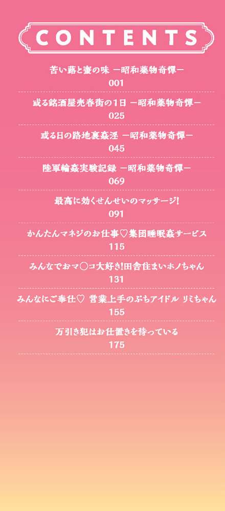 【RAWマンガ】リトルリトルレディ-昭和浪漫奇譚-|無色三太郎 (p2)