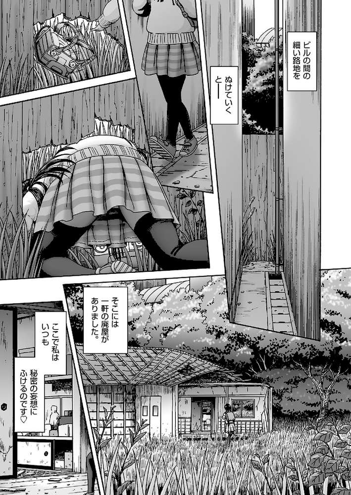 【RAWマンガ】オレ、聖奴●。やります◇｜某零 (p4)