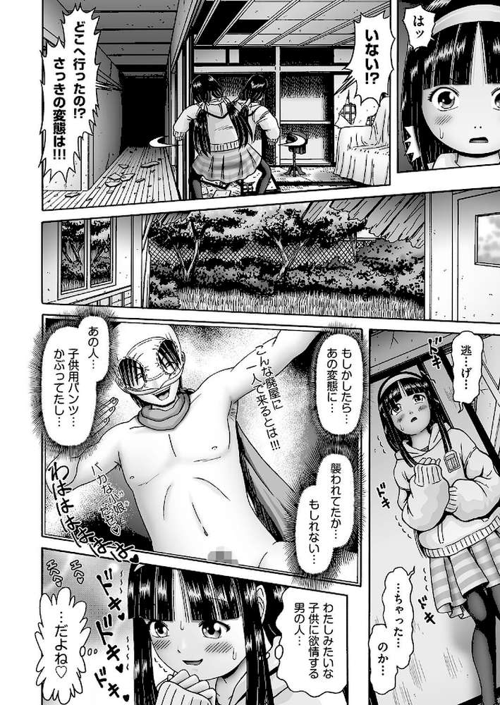 【RAWマンガ】オレ、聖奴●。やります◇｜某零 (p7)