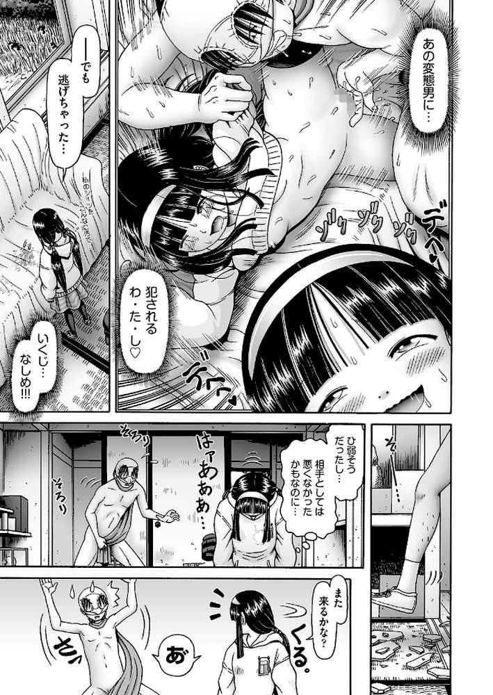 【RAWマンガ】オレ、聖奴●。やります◇｜某零 (p8)