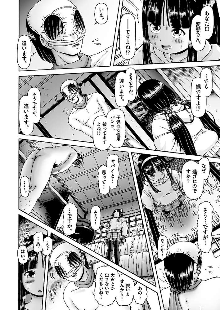 【RAWマンガ】オレ、聖奴●。やります◇｜某零 (p9)