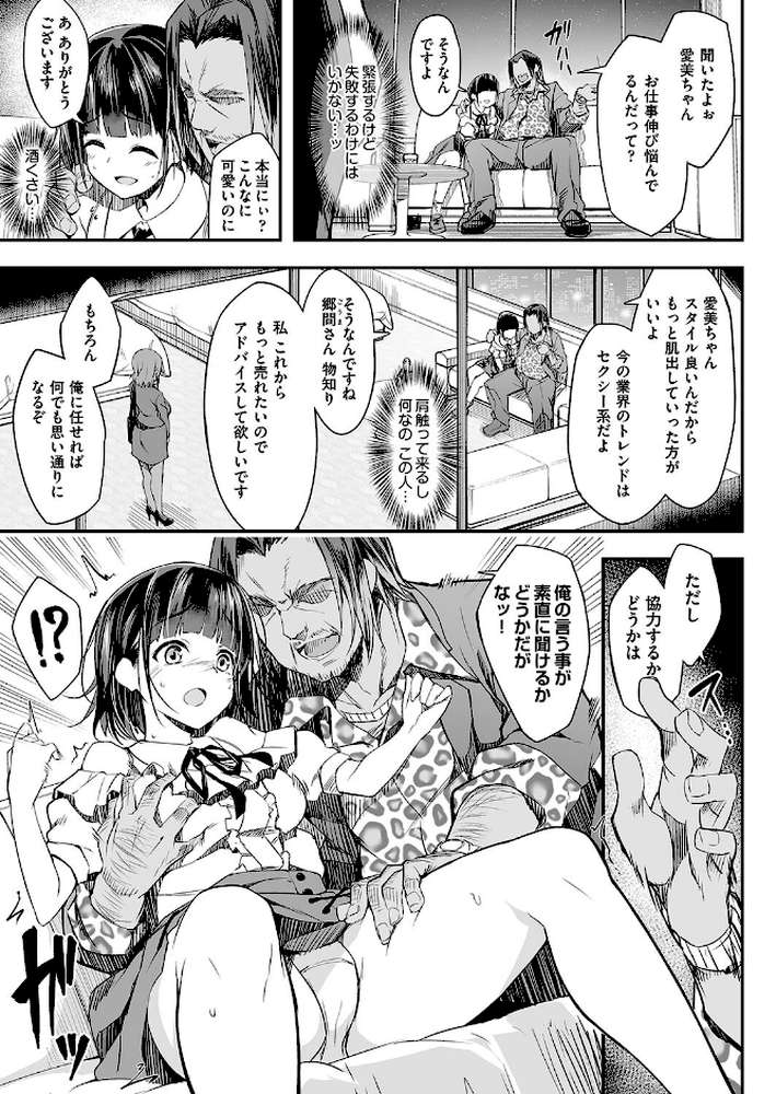 【RAWマンガ】母娘掌握｜秋空もみぢ (p6)