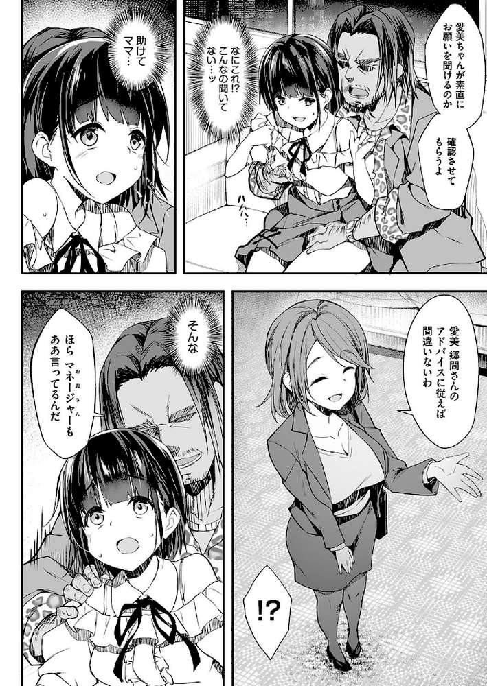 【RAWマンガ】母娘掌握｜秋空もみぢ (p7)