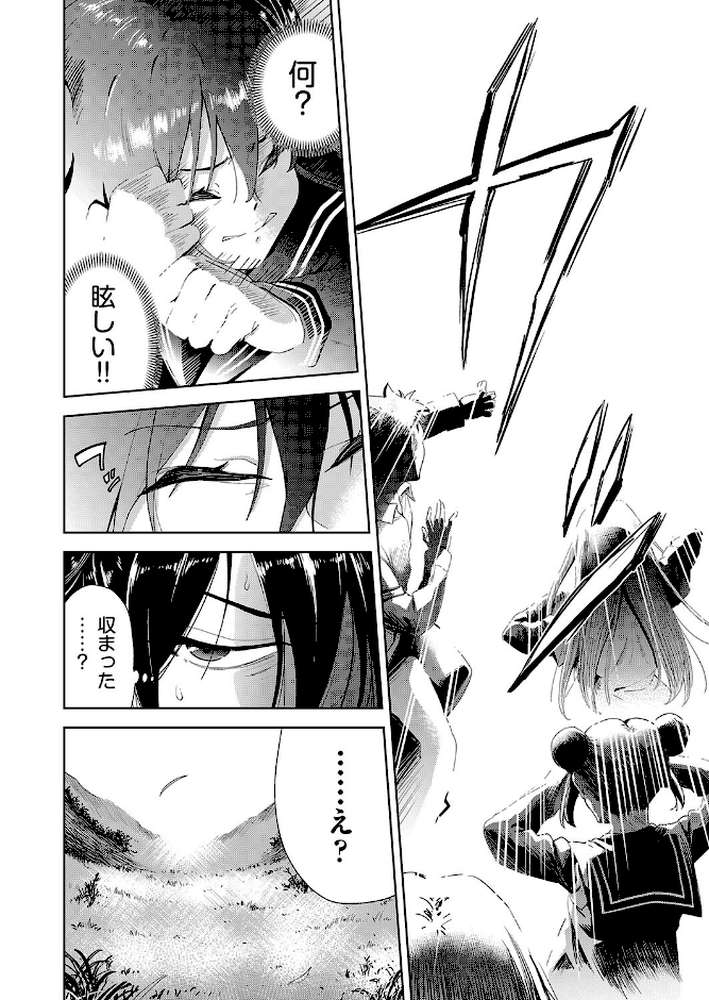 【RAWマンガ】異世界転移!ゴブリンに孕み袋として犯●れる日々|テツナ (p5)