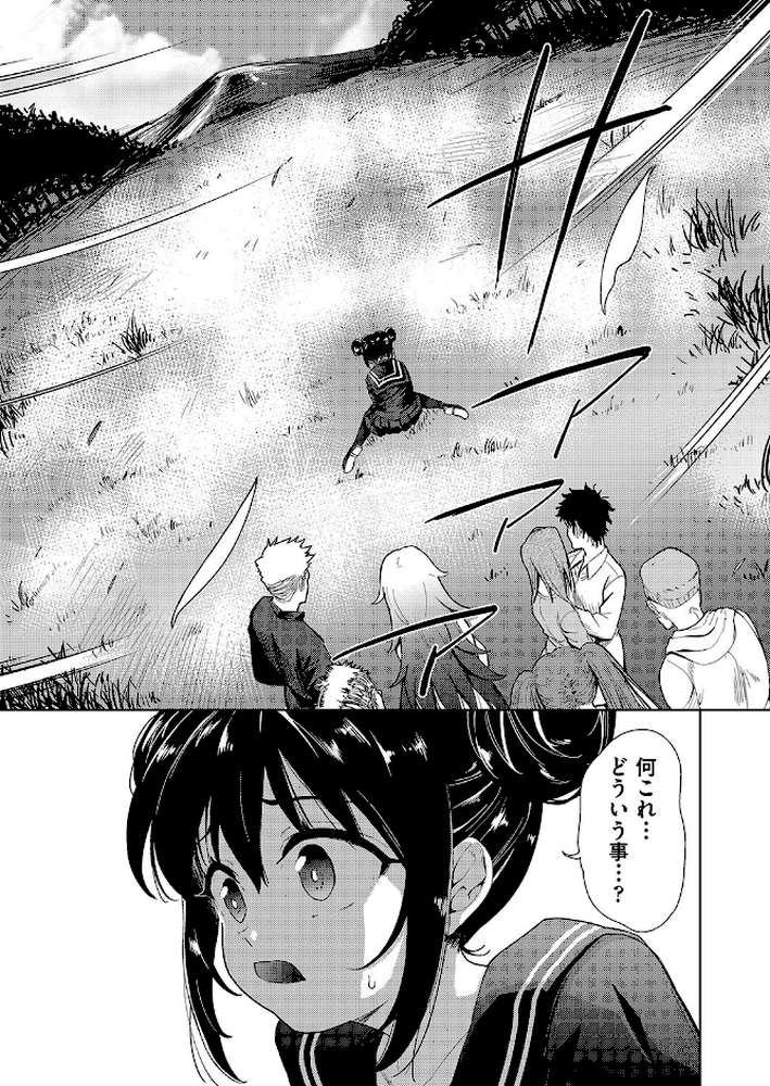 【RAWマンガ】異世界転移!ゴブリンに孕み袋として犯●れる日々|テツナ (p6)