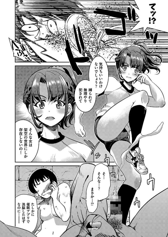 【RAWマンガ】潜入！淫縛女捜査官｜井上よしひさ (p9)