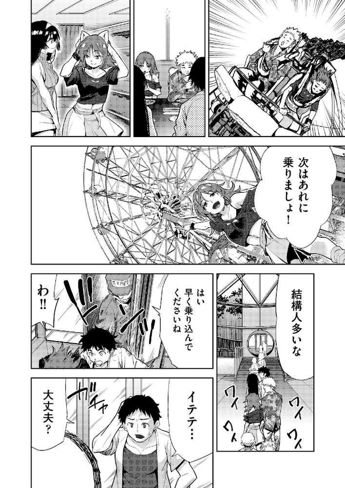 背徳感スワッピング