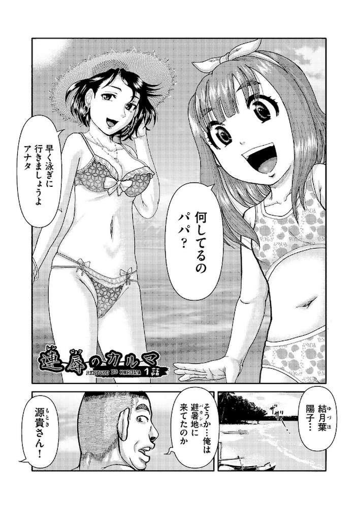 【RAWマンガ】あの娘の悲鳴は俺には届かない｜あわじひめじ (p4)