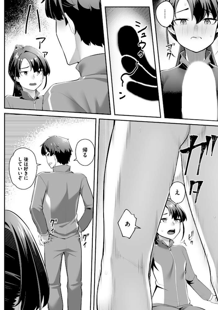 【RAWマンガ】疎遠になっていた幼馴染(彼氏あり)をセフレにしてみた10|かせい 水鏡 (p3)