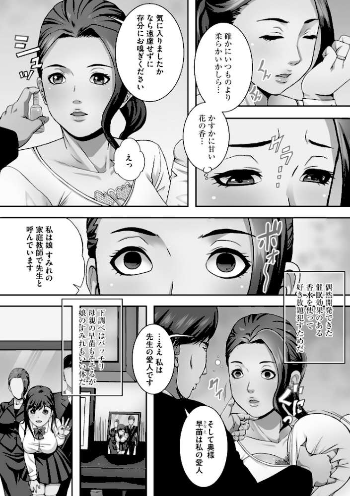 【RAWマンガ】爆乳マゾ女緊縛調教｜獅月しんら (p6)