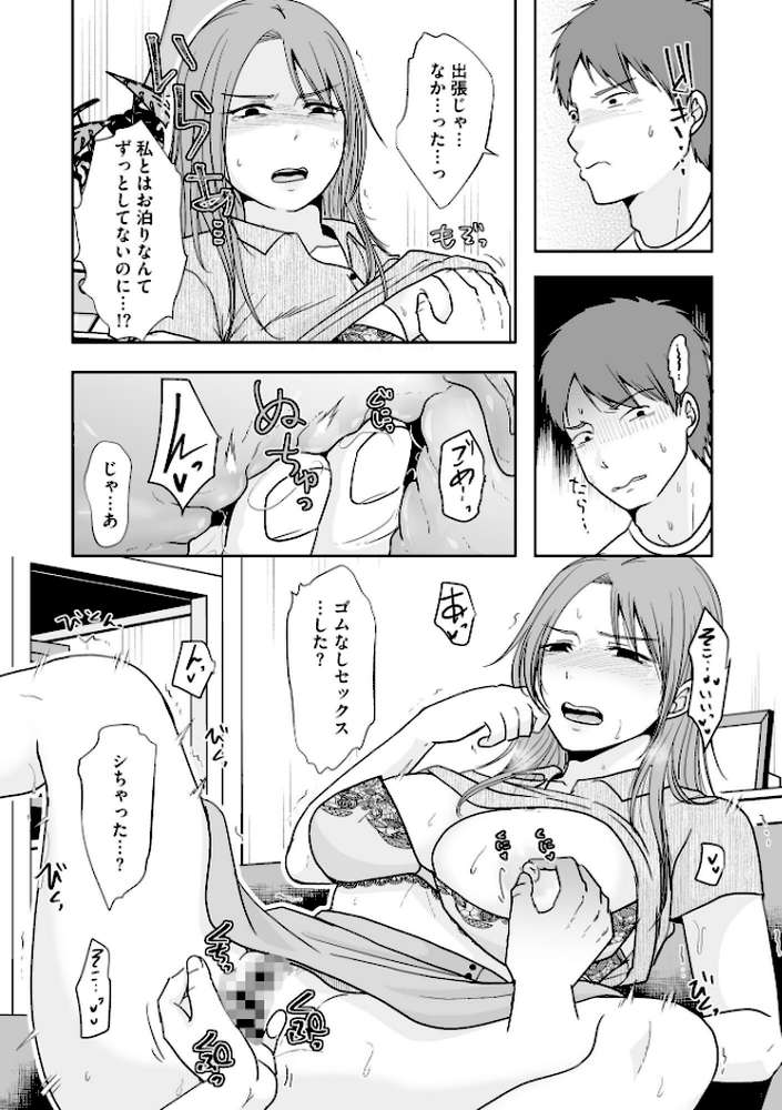 人の妻だからシたくなる【FANZA特典付】