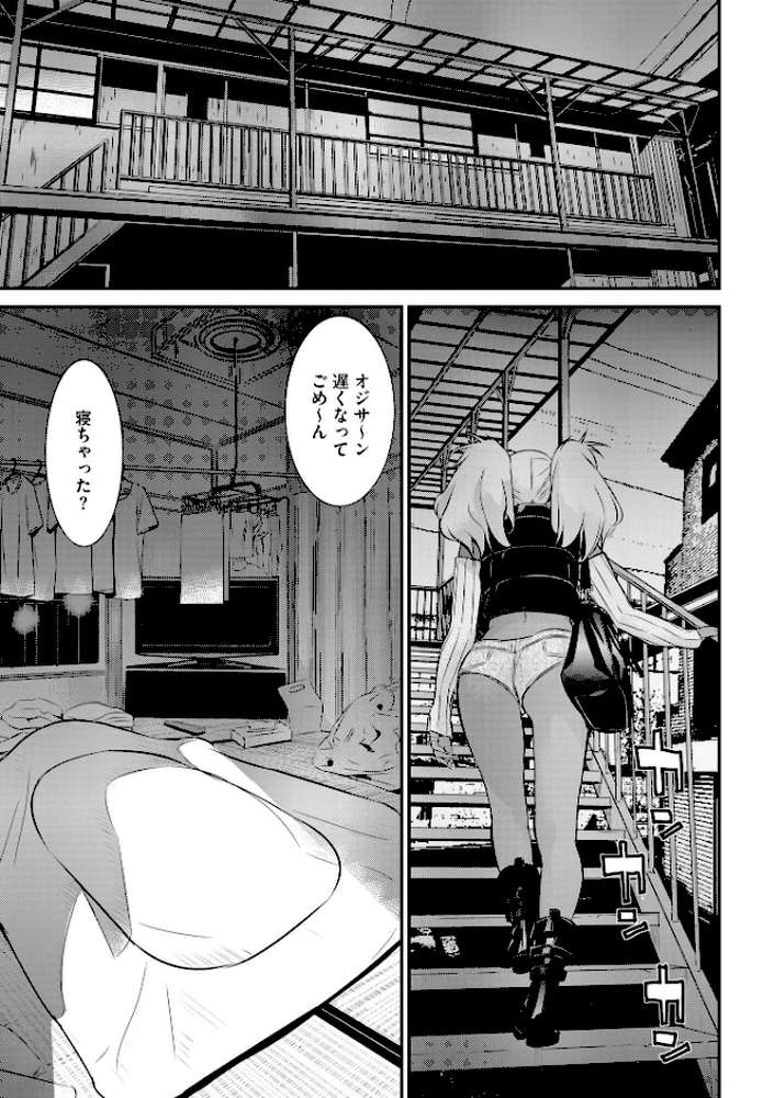 【RAWマンガ】パコってこ？ ギャルな息子の彼女はどうやら私のデカチンが気になるようで…｜らーかいらむ (p10)