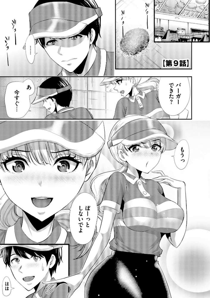 【RAWマンガ】僕の方が先に好きだったあの子が後輩のチャラ男にナマ出しされまくる7日間 寝取り孕ませ篇｜葵抄 (p4)