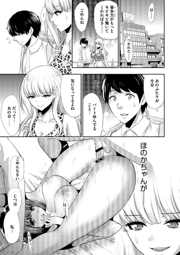 【RAWマンガ】僕の方が先に好きだったあの子が後輩のチャラ男にナマ出しされまくる7日間 寝取り孕ませ篇｜葵抄 (p6)