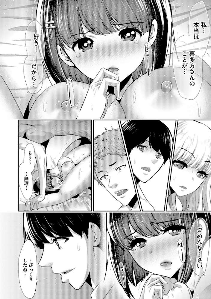 【RAWマンガ】僕の方が先に好きだったあの子が後輩のチャラ男にナマ出しされまくる7日間 寝取り孕ませ篇｜葵抄 (p7)