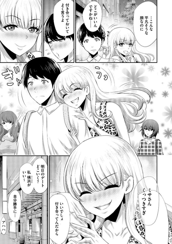 【RAWマンガ】僕の方が先に好きだったあの子が後輩のチャラ男にナマ出しされまくる7日間 寝取り孕ませ篇｜葵抄 (p8)