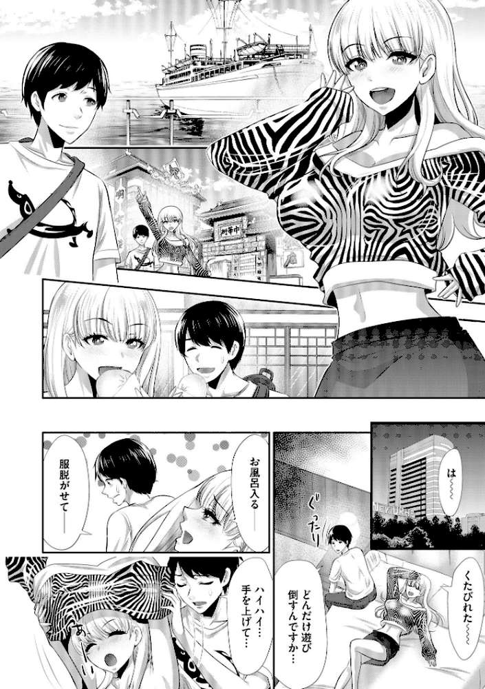 【RAWマンガ】僕の方が先に好きだったあの子が後輩のチャラ男にナマ出しされまくる7日間 寝取り孕ませ篇｜葵抄 (p9)