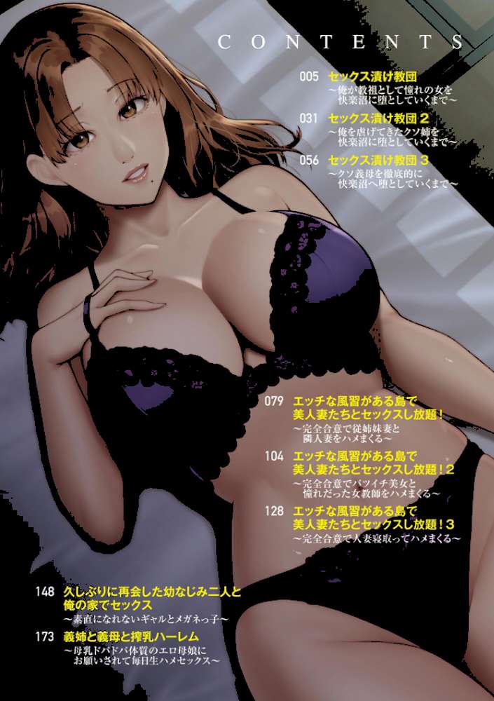 【RAWマンガ】堕女の園 〜淫欲の沼に沈む女達〜｜big.g (p3)