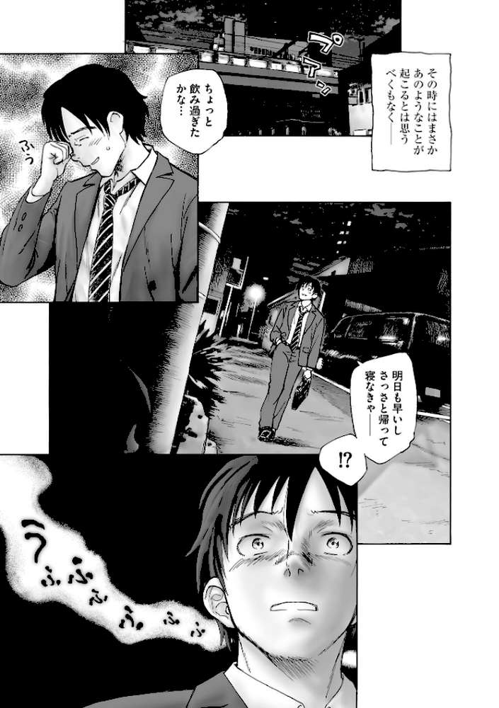 【RAWマンガ】夜ノ七不思議｜海野螢 (p6)