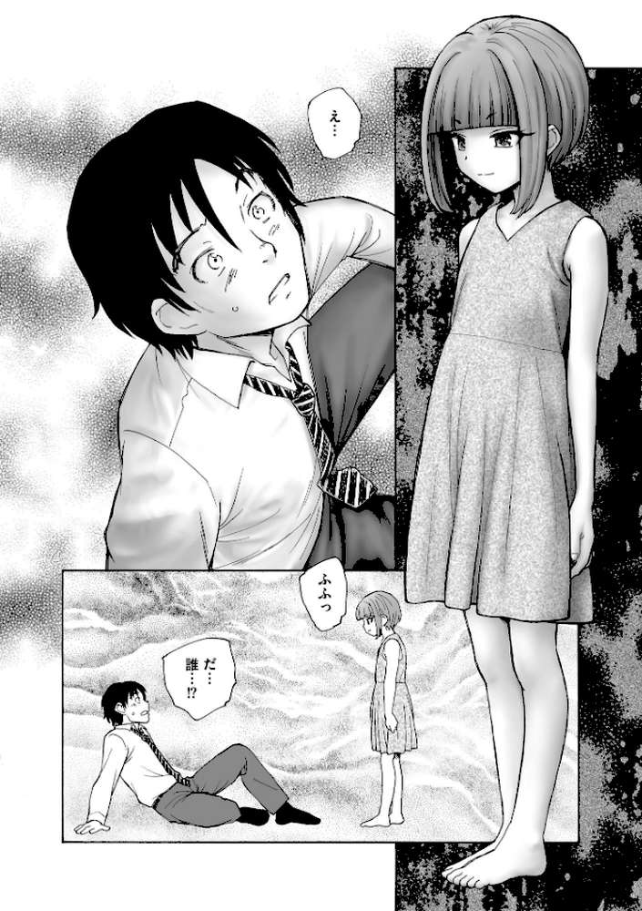 【RAWマンガ】夜ノ七不思議｜海野螢 (p11)