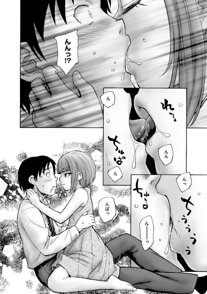 【RAWマンガ】夜ノ七不思議｜海野螢 (p13)