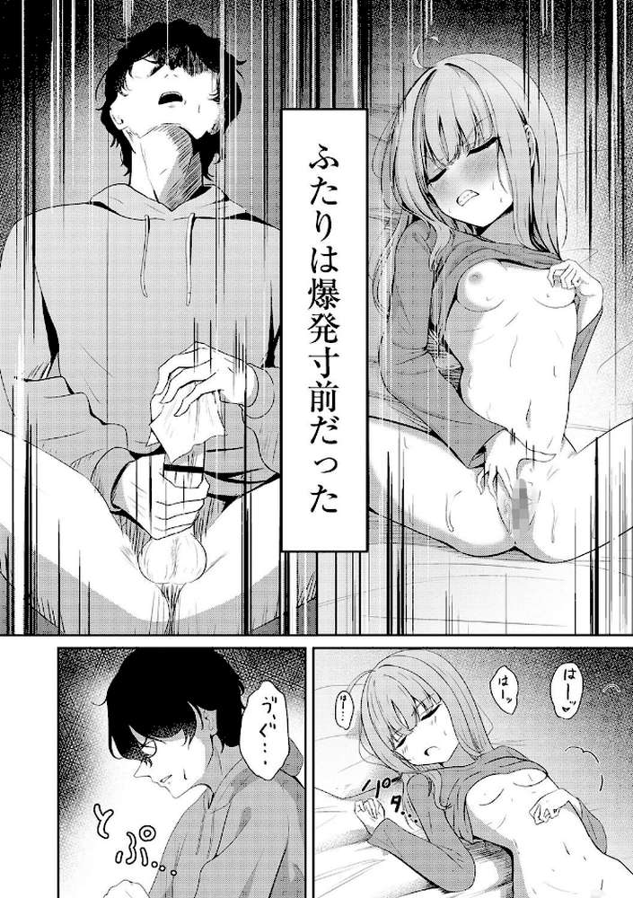 元メスガキさんとしゅき帯び交尾【第2話】