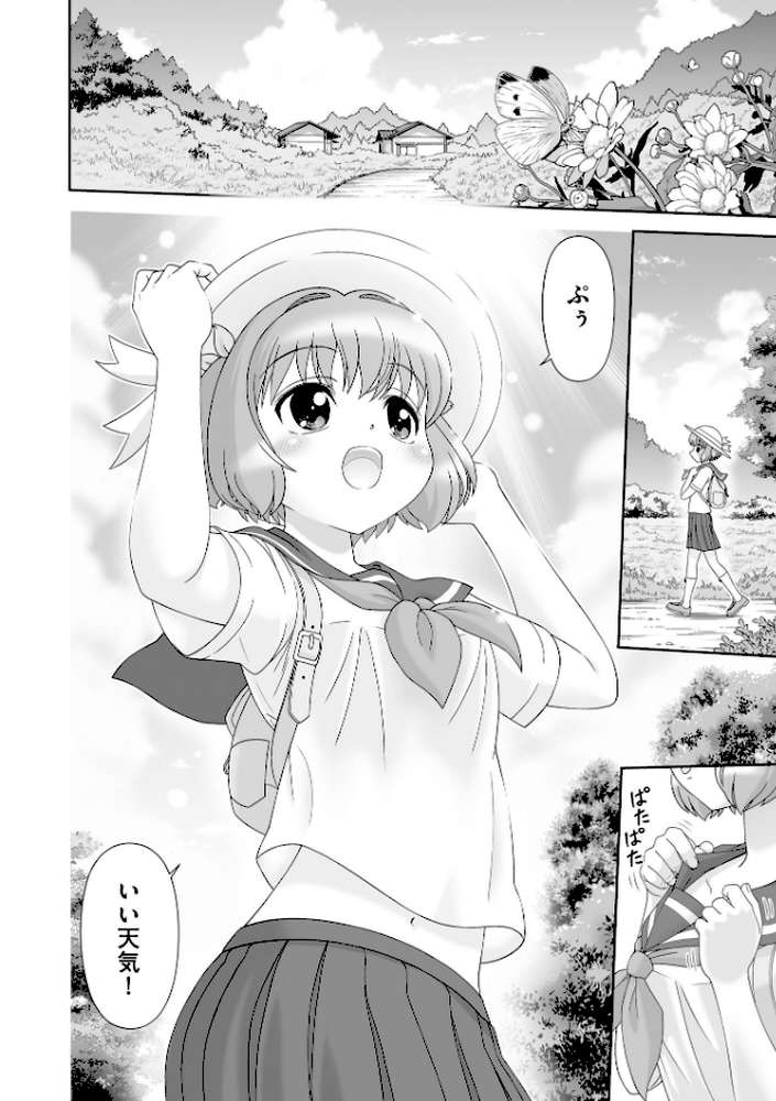 恋縛ノスタルジア -囚われた少女たちの恋歌-