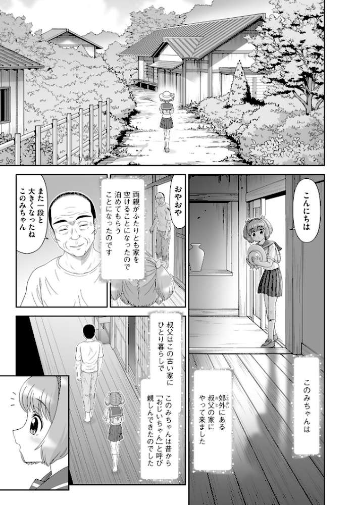 恋縛ノスタルジア -囚われた少女たちの恋歌-