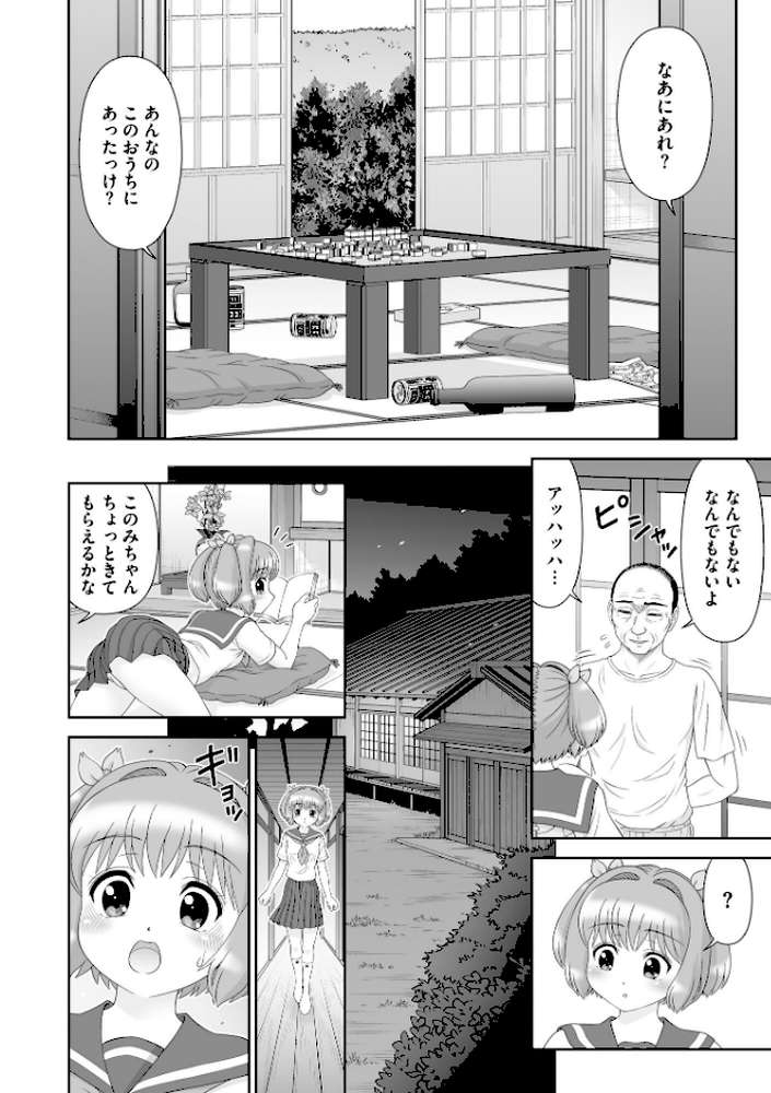 恋縛ノスタルジア -囚われた少女たちの恋歌-