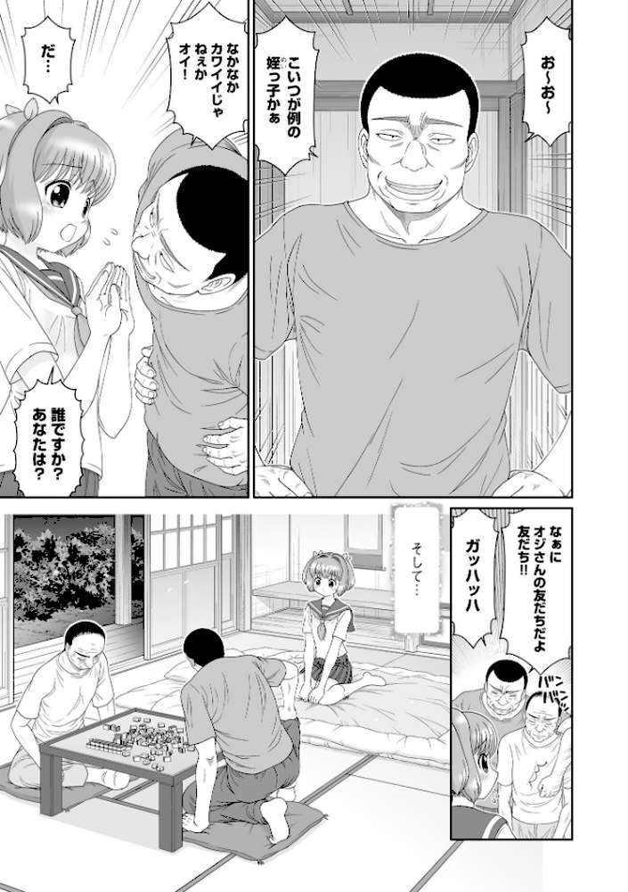 恋縛ノスタルジア -囚われた少女たちの恋歌-