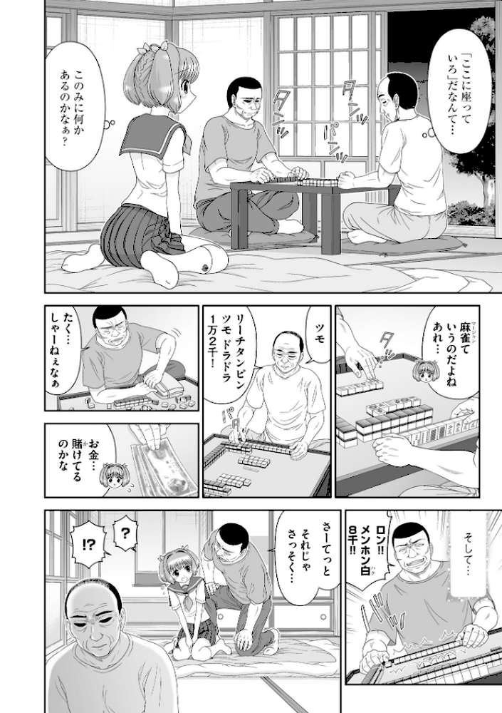 恋縛ノスタルジア -囚われた少女たちの恋歌-