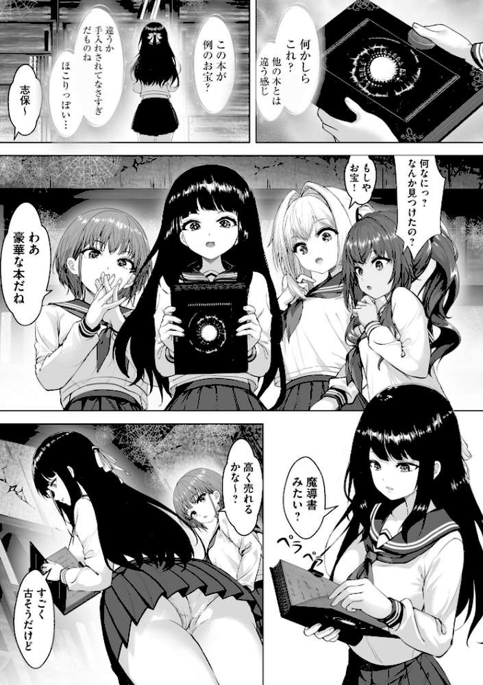 【RAWマンガ】制服と人外 〜快楽に弱い少女たち〜｜あ〜こ (p10)