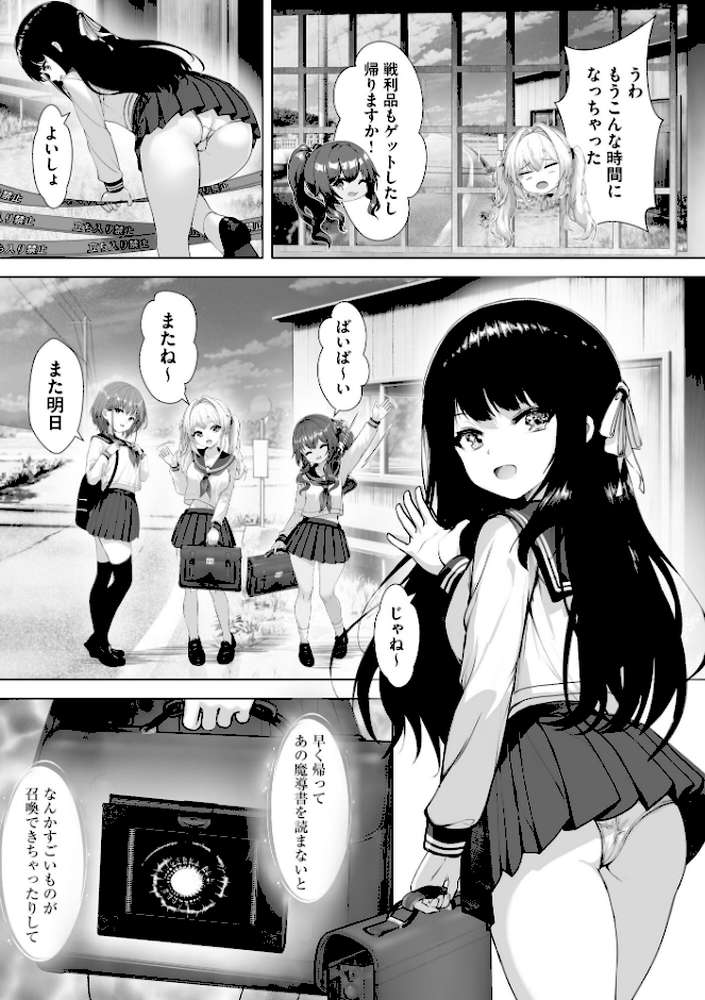 【RAWマンガ】制服と人外 〜快楽に弱い少女たち〜｜あ〜こ (p12)