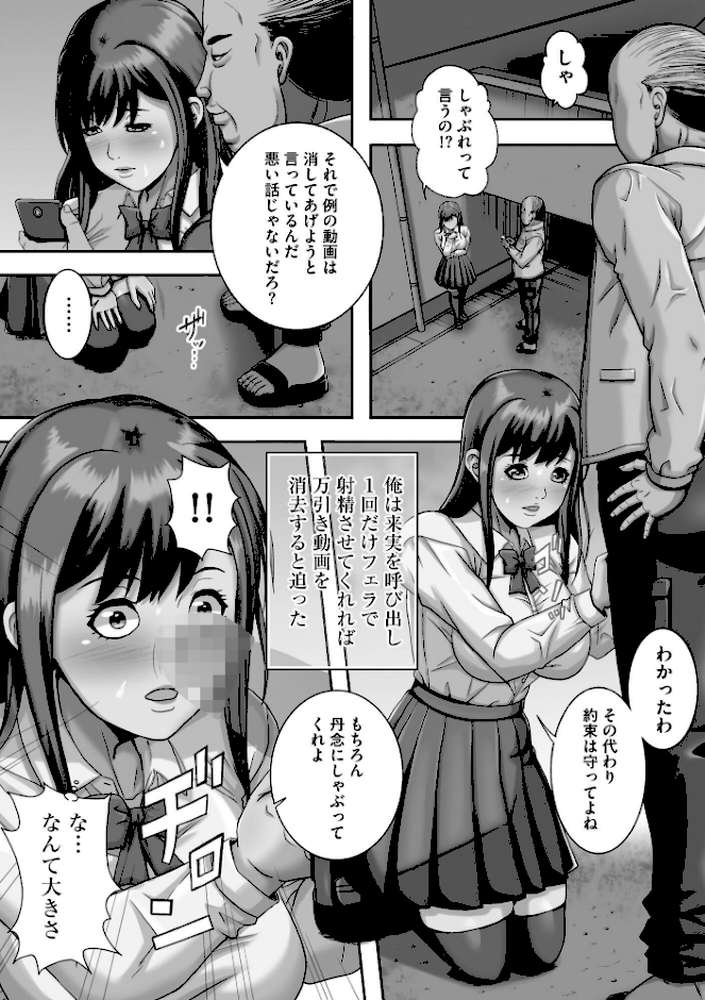 狙われた豊満母娘の色情飼育日誌【FANZA特典付】