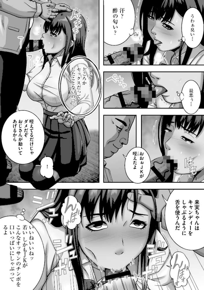 狙われた豊満母娘の色情飼育日誌【FANZA特典付】