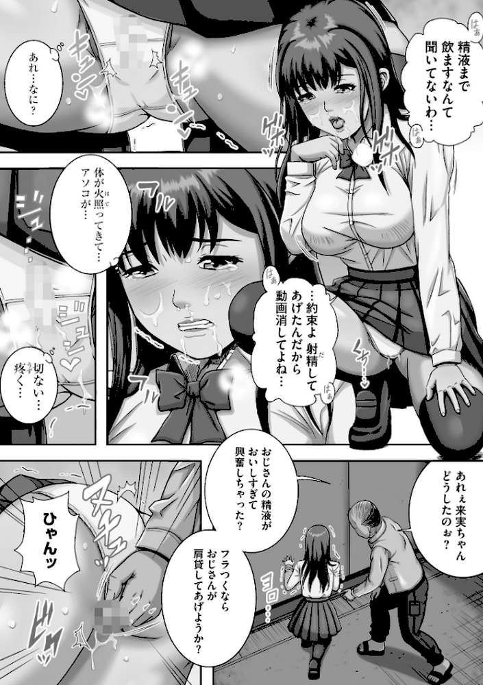 狙われた豊満母娘の色情飼育日誌【FANZA特典付】