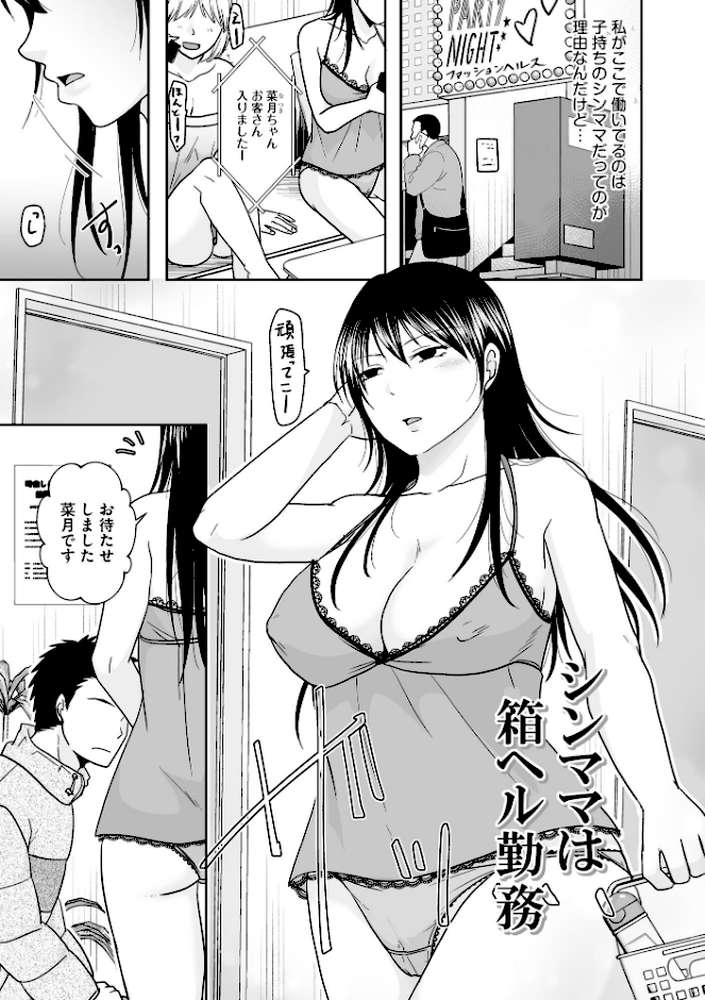 人妻が夫以外のオジサンと朝までシちゃってもイイよね