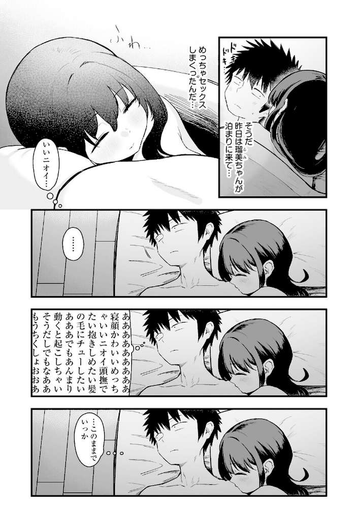 【RAWマンガ】妹の友達がエロすぎる【第3話】｜ずっと前からだるい。 (p3)