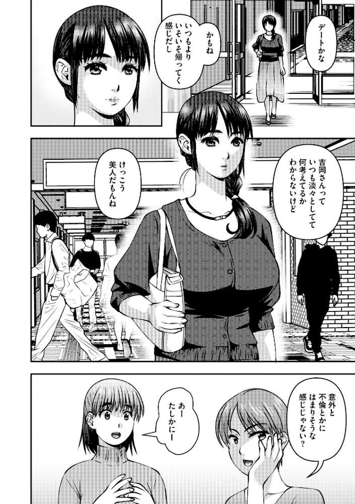 【RAWマンガ】お母さんにこんなコトをされてアソコが硬くなっちゃう僕は…｜奏亜希子 (p5)