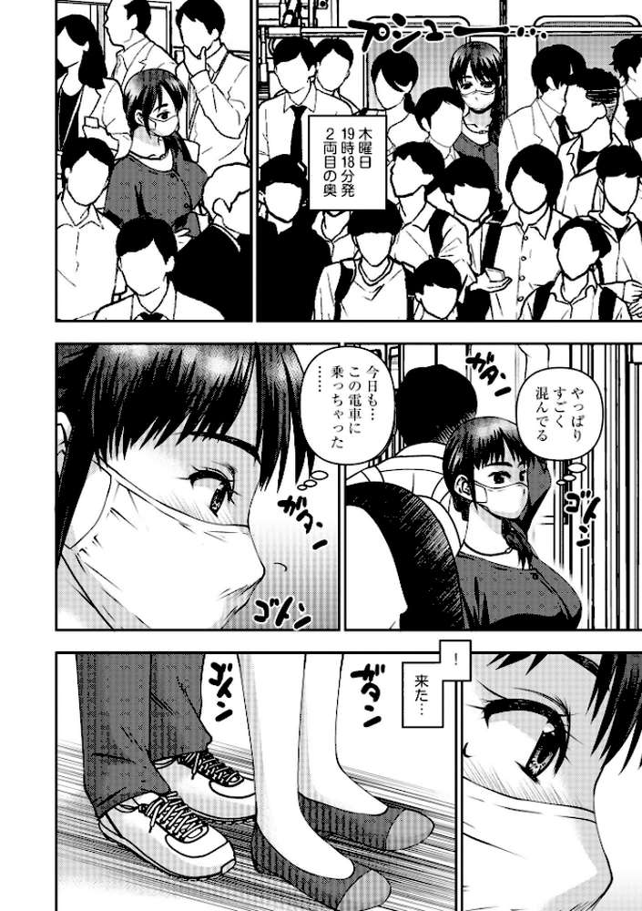 【RAWマンガ】お母さんにこんなコトをされてアソコが硬くなっちゃう僕は…｜奏亜希子 (p7)
