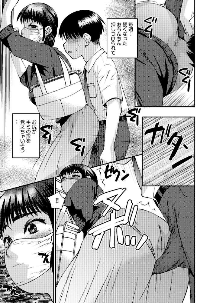 【RAWマンガ】お母さんにこんなコトをされてアソコが硬くなっちゃう僕は…｜奏亜希子 (p10)