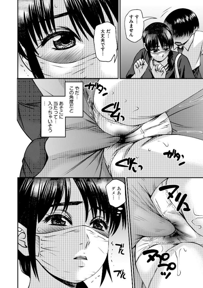 【RAWマンガ】お母さんにこんなコトをされてアソコが硬くなっちゃう僕は…｜奏亜希子 (p11)