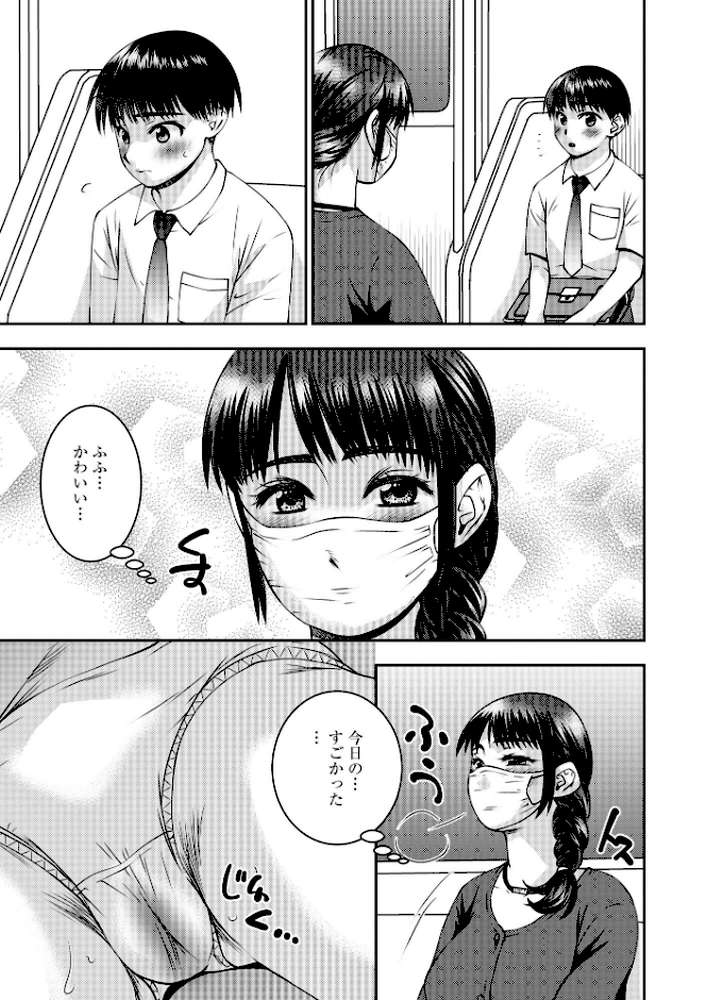 【RAWマンガ】お母さんにこんなコトをされてアソコが硬くなっちゃう僕は…｜奏亜希子 (p14)